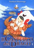 img Il Castello del Drago - Serie Completa (3 volumi)(Ryuuguuden)(Kappa 2006)