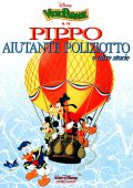 img Disney Video Parade 18 - Pippo aiutante poliziotto (Disney 1994-03)