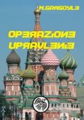 M. Gargoyle, Marco Enrico De Graya - Operazione Upravlenie (2023)