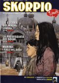 img Skorpio 1990 a39n16 (Aurea 2015-04-23)