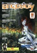 img Lanciostory 1973 - a39n04 (Aurea 2013-02-04)
