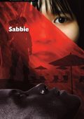 Gianni Caria - Sabbie (2023)