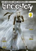 img Lanciostory 2454 a48 n16 (Aurea 2022-04-18)
