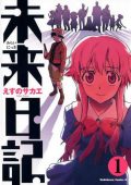 img Mirai Nikki - Future Diary - Serie Completa (12 volumi)(Star Comics 2011-2013)
