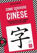Wang Dongdong - Come Scrivere in Cinese (2023)