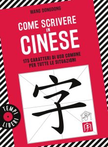 Wang Dongdong – Come Scrivere in Cinese (2023)