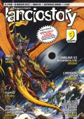 img Lanciostory 2458 a48 n20 (Aurea 2022-05-16)