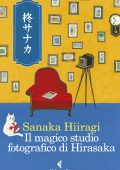 Sanaka Hiiragi - Il magico studio fotografico di Hirasaka (2023)