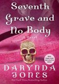 Darynda Jones - Charley Davidson Vol. 7. Seventh Grave and No Body. Traduzione amatoriale (2023)