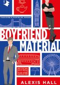 Alexis Hall - Boyfriend material (2023)