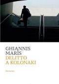 Ghiannis Marìs - Delitto a Kolonaki (2023)