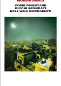 Mohsin Hamid - Come diventare ricchi sfondati nell'Asia emergente (2013)
