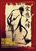 Wang Hongjia - Final Witness (2023)