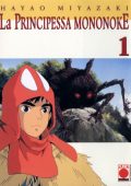 img La Principessa Mononoke - Serie Completa (4 volumi)(Mononoke-hime)(Planet Manga 2000)