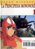 img La Principessa Mononoke - Volume 1