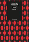 Anton Cechov - Il reparto numero 6 (2019)
