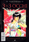 img 3x3 Occhi – Raccolta Anno 2005 completo (12 volumi)(2005)