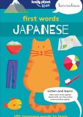 First Words - Lonely Planet Kids First Words - Japanese 1: 100 Japanese words to learn (2018) ENG