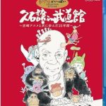 img Joe Hisaishi in Budokan - Making of the Concert - Joe Hisaishi in Budokan - Studio Ghibli 25 Ye