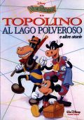 img Disney Video Parade 16 - Topolino al Lago Polverso, Paperino va al cinema - Pippo aguzza l