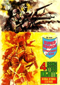 img Super Eroica 154 (1972)