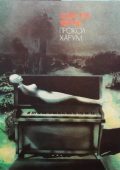 Procol Harum - Shine On Brightly (1968/1992) FLAC 24/192