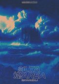 Alta Marea - Alta Marea Mixtape, Vol. 1 (2024) [MP3 320/Flac 24-44]