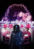 Hanislip - Drift King (2023)
