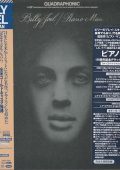 Billy Joel - Piano Man. 50th Anniversary Deluxe Edition (1973) Japanese Edition, Reissue, Remastered (2024) HI-RES