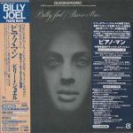 img Billy Joel - Piano Man. 50th Anniversary Deluxe Edition (1973) Japanese Edition, Reissue, Remas