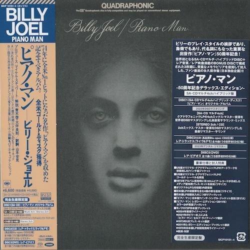 Billy Joel – Piano Man. 50th Anniversary Deluxe Edition (1973) Japanese Edition, Reissue, Remastered (2024) HI-RES