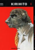 img Kirihito - Serie Completa (4 volumi)(Hazard 2006-2007)