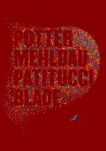 Chris Potter feat. Brad Mehldau, John Patitucci & Brian Blade - Eagle's Point (2024) Hi-Res