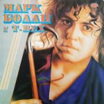 img Marc Bolan & T-Rex - Марк Болан и T-REX (1987/1992) FLAC 24/192