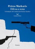 Petros Markaris - Difesa a zona. Un'indagine del commissario Kostas Charitos (2024)