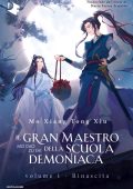 Mo Xiang Tong Xiu - Il gran maestro della scuola demoniaca Vol. 1. La rinascita (2024)