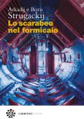 Arkadij Strugackij, Boris Strugackij - Lo scarabeo nel formicaio (2024)