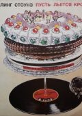 The Rolling Stones - Let It Bleed (1969/1992) FLAC 24/192