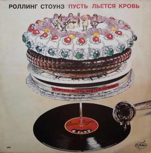 The Rolling Stones – Let It Bleed (1969/1992) FLAC 24/192