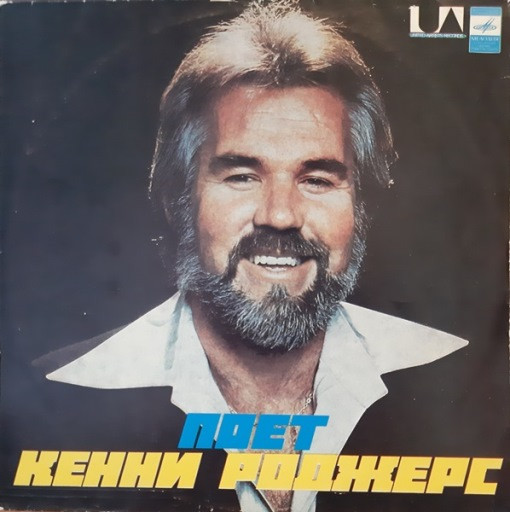 Kenny Rogers – Kenny Rogers Sings (1980) FLAC 24/192