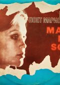Marisol - Marisol Sings (1980) FLAC 24/192