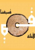 Fusaifusa – La mana (2024) .mp3 - 320 kbps