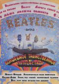 The Beatles - Magical Mystery Tour, Yellow Submarine (1967, 1969) (1992) FLAC 24/192