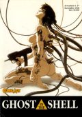 img Avventura 17 - Ghost in the shell (Comic Art 1998-11)