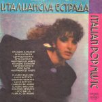 img VA - Italian Pop Music (1986) FLAC