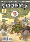 img Lanciostory 2499 a49 n09 (Aurea 2023-02-27)