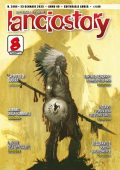 img Lanciostory 2494 a49 n04 (Aurea 2023-01-23)