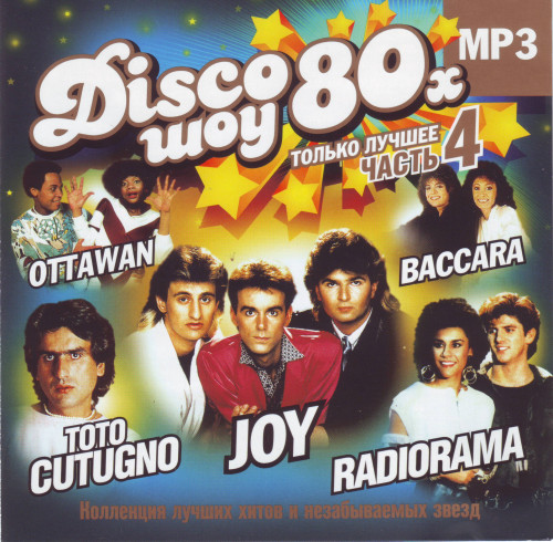VA – Disco show 80s vol. 4 (2009)