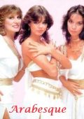 Arabesque - Complete Hits Collection (2013) MP3