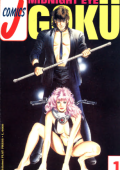 img J Comics - Serie Completa (3 volumi)(Play Press 1992)